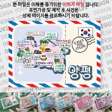 양평 마그네틱 냉장고 자석 마그넷 랩핑 트윙클 기념품 굿즈 제작