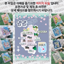 영양 마그네틱 냉장고 자석 마그넷 랩핑 벨라 기념품 굿즈 제작