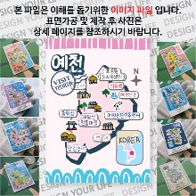 예천 마그네틱 냉장고 자석 마그넷 랩핑 좋은날 기념품 굿즈 제작