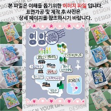영양 마그네틱 냉장고 자석 마그넷 랩핑 마을잔치 기념품 굿즈 제작