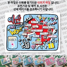 예산 마그네틱 냉장고 자석 마그넷 랩핑 팝아트 기념품 굿즈 제작