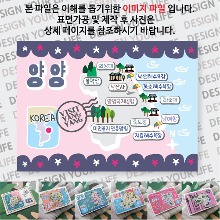양양 마그네틱 냉장고 자석 마그넷 랩핑 마을잔치 기념품 굿즈 제작
