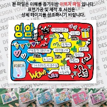 영암 마그네틱 냉장고 자석 마그넷 랩핑 팝아트 기념품 굿즈 제작