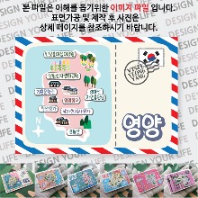 영양 마그네틱 냉장고 자석 마그넷 랩핑 트윙클 기념품 굿즈 제작