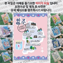 양주 마그네틱 냉장고 자석 마그넷 랩핑 마을잔치 기념품 굿즈 제작