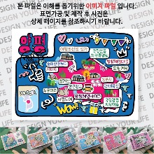 양평 마그네틱 냉장고 자석 마그넷 랩핑 팝아트 기념품 굿즈 제작