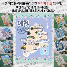 예천 마그네틱 냉장고 자석 마그넷 랩핑 벨라 기념품 굿즈 제작
