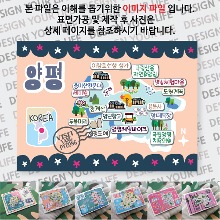 양평 마그네틱 냉장고 자석 마그넷 랩핑 마을잔치 기념품 굿즈 제작
