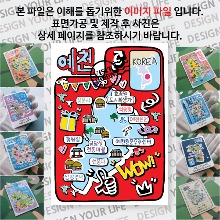 예천 마그네틱 냉장고 자석 마그넷 랩핑 팝아트 기념품 굿즈 제작
