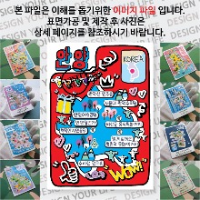 안양 마그네틱 냉장고 자석 마그넷 랩핑 팝아트 기념품 굿즈 제작