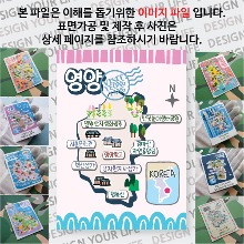 영양 마그네틱 냉장고 자석 마그넷 랩핑 좋은날 기념품 굿즈 제작