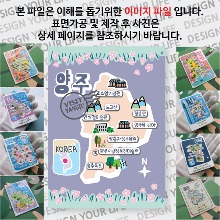 양주 마그네틱 냉장고 자석 마그넷 랩핑 벨라 기념품 굿즈 제작