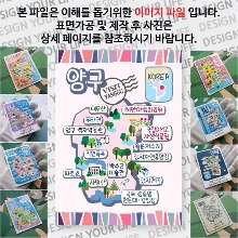 양구 마그네틱 냉장고 자석 마그넷 랩핑 기념품 굿즈 제작