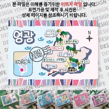 영광 마그네틱 냉장고 자석 마그넷 랩핑 축제 기념품 굿즈 제작