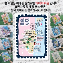 영덕 마그네틱 냉장고 자석 마그넷 랩핑 빈티지우표 기념품 굿즈 제작