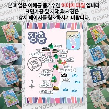 장흥 마그네틱 냉장고 자석 마그넷 랩핑 축제 기념품 굿즈 제작