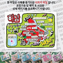 하남 마그네틱 냉장고 자석 마그넷 랩핑 팝아트 기념품 굿즈 제작