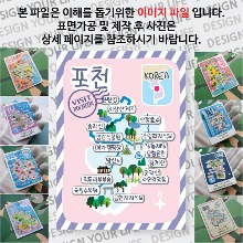 포천 마그네틱 냉장고 자석 마그넷 랩핑 Modern 기념품 굿즈 제작
