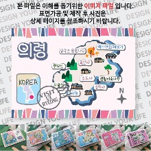 의령 마그네틱 냉장고 자석 마그넷 랩핑 축제 기념품 굿즈 제작