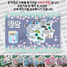 함안 마그네틱 냉장고 자석 마그넷 랩핑 벨라 기념품 굿즈 제작