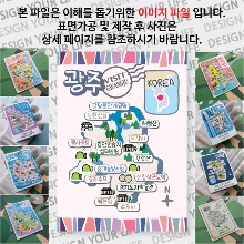 경기도광주 마그네틱 냉장고 자석 마그넷 랩핑 축제 기념품 굿즈 제작