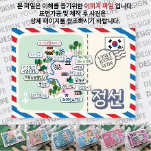 정선 마그네틱 냉장고 자석 마그넷 랩핑 트윙클 기념품 굿즈 제작