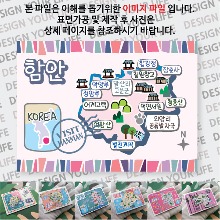 함안 마그네틱 냉장고 자석 마그넷 랩핑 축제 기념품 굿즈 제작