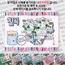 칠곡 마그네틱 냉장고 자석 마그넷 랩핑 축제 기념품 굿즈 제작