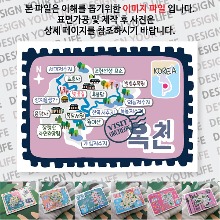 옥천 마그네틱 냉장고 자석 마그넷 랩핑 빈티지우표 기념품 굿즈 제작