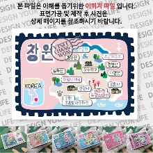 창원 마그네틱 냉장고 자석 마그넷 랩핑 빈티지우표 기념품 굿즈 제작