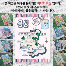 음성 마그네틱 냉장고 자석 마그넷 랩핑 기념품 굿즈 제작