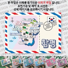 함평 마그네틱 냉장고 자석 마그넷 랩핑 트윙클 기념품 굿즈 제작