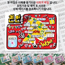 천안 마그네틱 냉장고 자석 마그넷 랩핑 팝아트 기념품 굿즈 제작