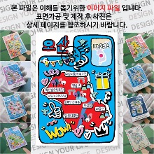 오산 마그네틱 냉장고 자석 마그넷 랩핑 팝아트 기념품 굿즈 제작