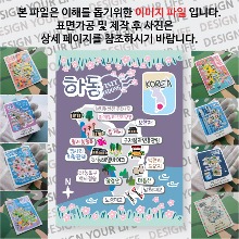 하동 마그네틱 냉장고 자석 마그넷 랩핑 벨라 기념품 굿즈 제작