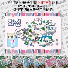 화천 마그네틱 냉장고 자석 마그넷 랩핑 축제 기념품 굿즈 제작