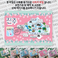 진주 마그네틱 냉장고 자석 마그넷 랩핑 벨라 기념품 굿즈 제작