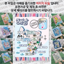 해남 마그네틱 냉장고 자석 마그넷 랩핑 축제 기념품 굿즈 제작