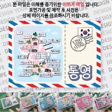 통영 마그네틱 냉장고 자석 마그넷 랩핑 트윙클 기념품 굿즈 제작