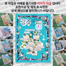 경기도광주 마그네틱 냉장고 자석 마그넷 랩핑 반짝반짝 기념품 굿즈 제작