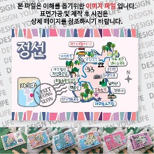 정선 마그네틱 냉장고 자석 마그넷 랩핑 축제 기념품 굿즈 제작