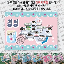 청양 마그네틱 냉장고 자석 마그넷 랩핑 마을잔치 기념품 굿즈 제작