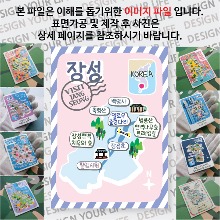 장성 마그네틱 냉장고 자석 마그넷 랩핑 Modern 기념품 굿즈 제작
