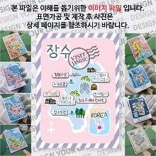 장수 마그네틱 냉장고 자석 마그넷 랩핑 Modern 기념품 굿즈 제작