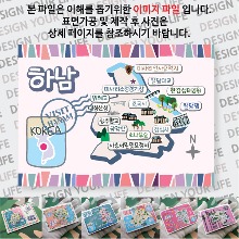 하남 마그네틱 냉장고 자석 마그넷 랩핑 축제 기념품 굿즈 제작