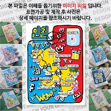 인천 마그네틱 냉장고 자석 마그넷 랩핑 팝아트 기념품 굿즈 제작