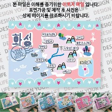 화성 마그네틱 냉장고 자석 마그넷 랩핑 마을잔치 기념품 굿즈 제작