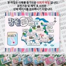 창원 마그네틱 냉장고 자석 마그넷 랩핑 축제 기념품 굿즈 제작