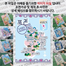 포천 마그네틱 냉장고 자석 마그넷 랩핑 마을잔치 기념품 굿즈 제작