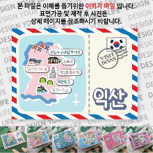 익산 마그네틱 냉장고 자석 마그넷 랩핑 트윙클 기념품 굿즈 제작